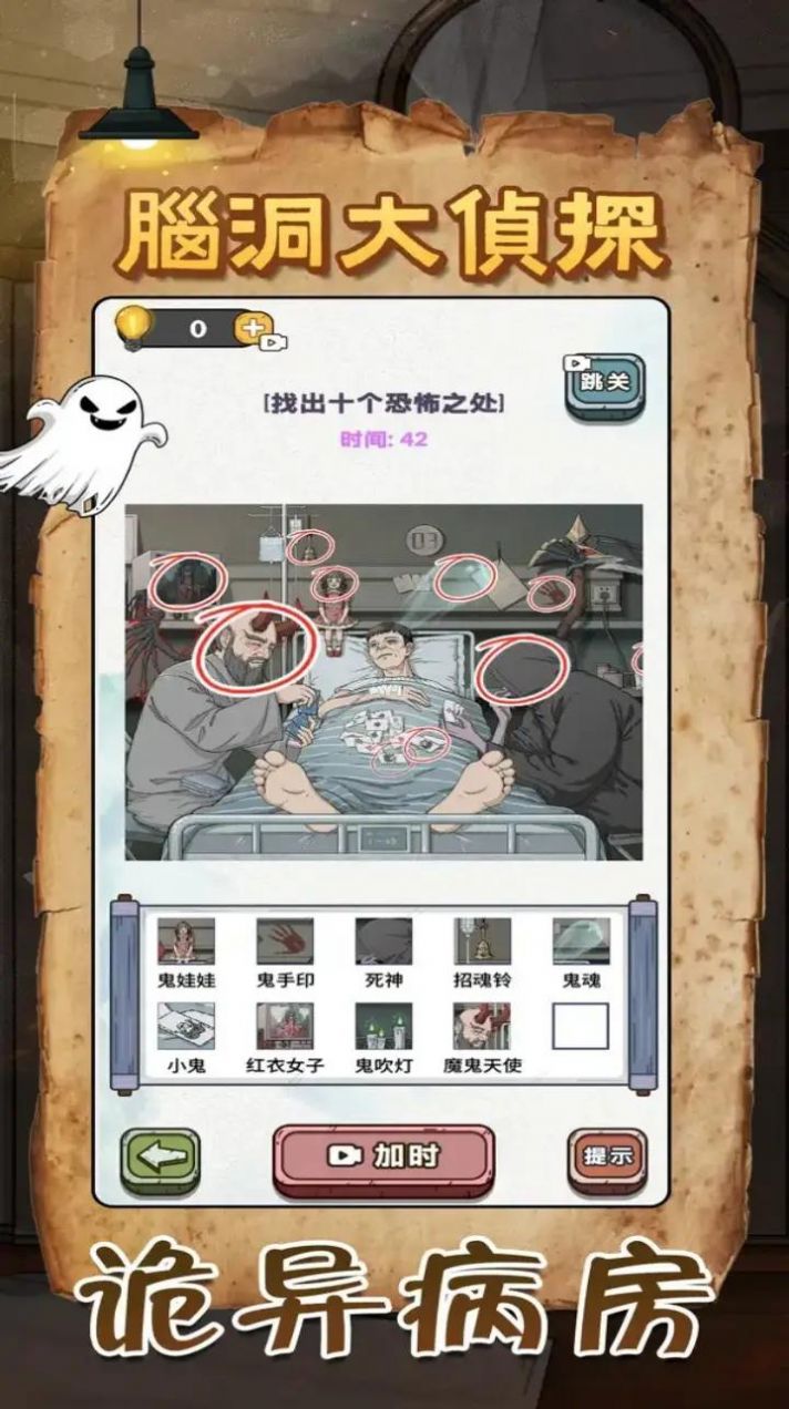 规则怪谈恐怖密室烧脑大乱斗.jpg