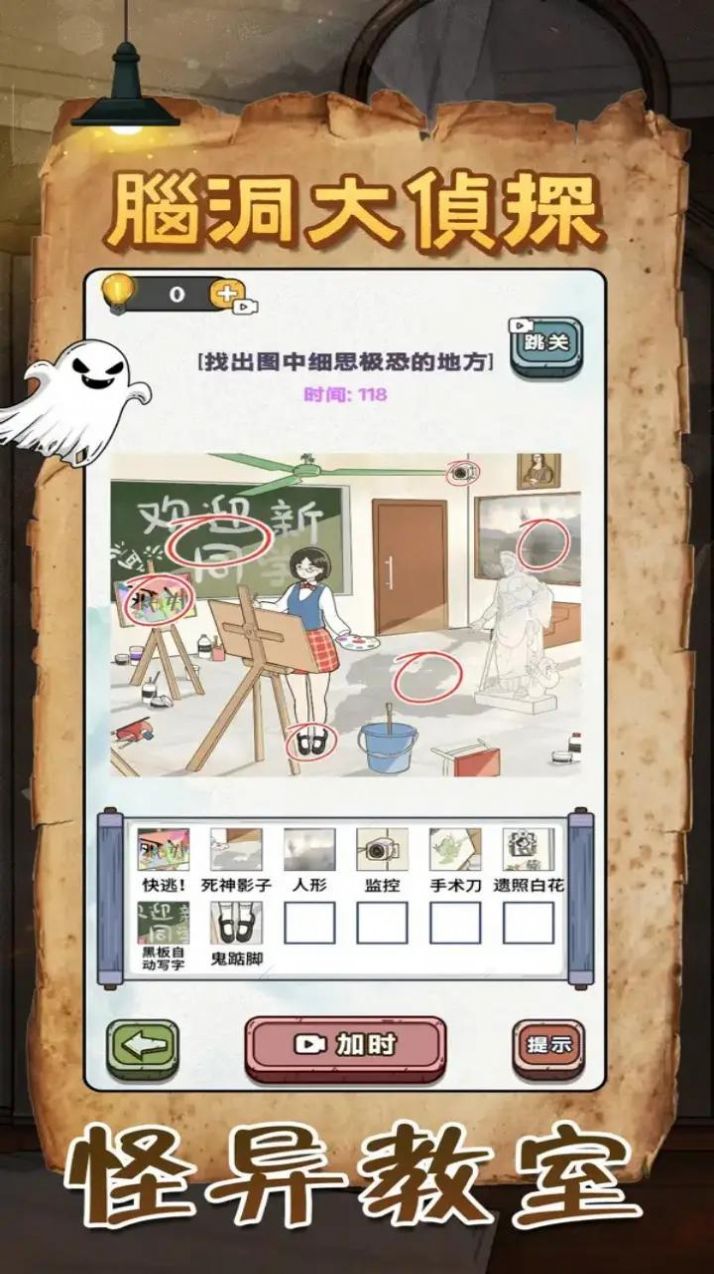 规则怪谈恐怖密室烧脑大乱斗.jpg