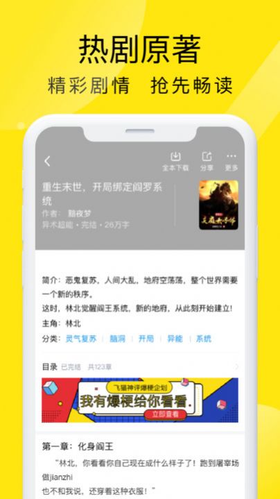 飞猫免费小说.jpg