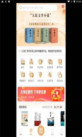 上海书城.jpg