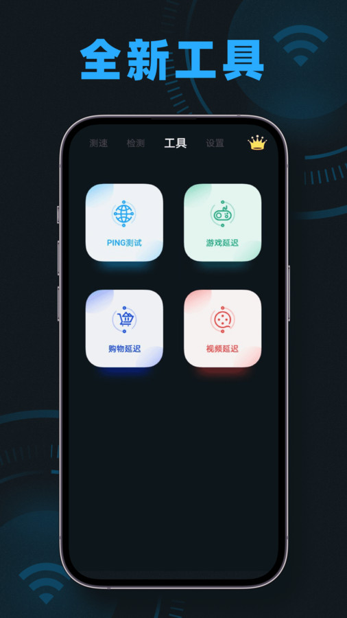wifi测速无线网网速测速大师.jpg
