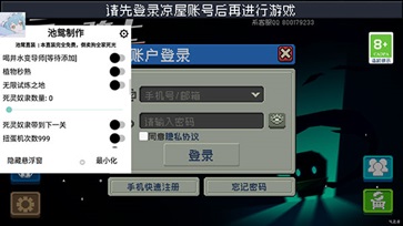 元气骑士内置GG作弊菜单.jpg