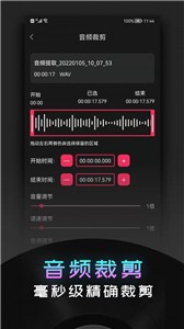 音频提取神器.jpg