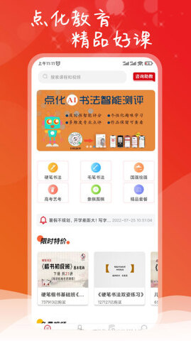 点化教育.jpg