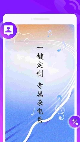 甜椒来电PRO.jpg