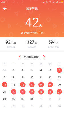 牙洁健.jpg