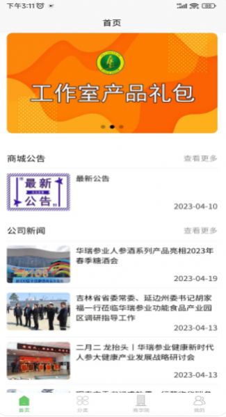 华瑞参业云商城.jpg