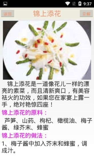 简易食谱.jpg