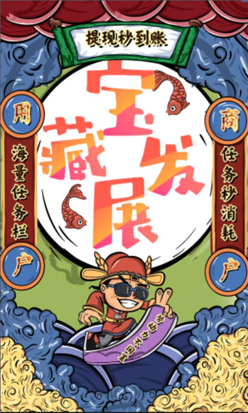 宝藏悬赏.jpg