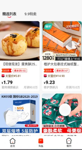 小淘特卖.jpg