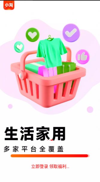 小淘特卖.jpg