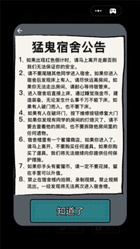 猛鬼宿舍加强版无限金币(3)
