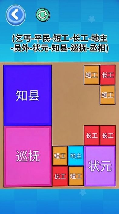 合成闯关大师.jpg