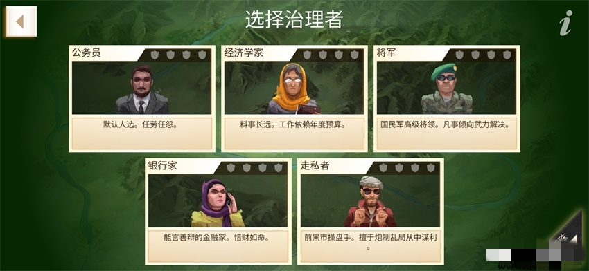 反叛公司无限资源(3)