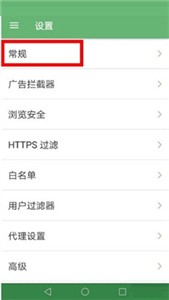 绿去广告永久会员版.jpg