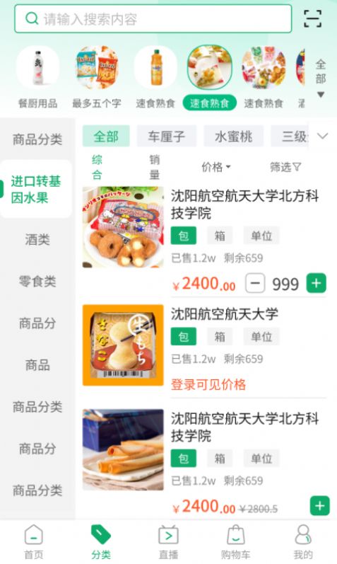 订呗订货商城.jpg
