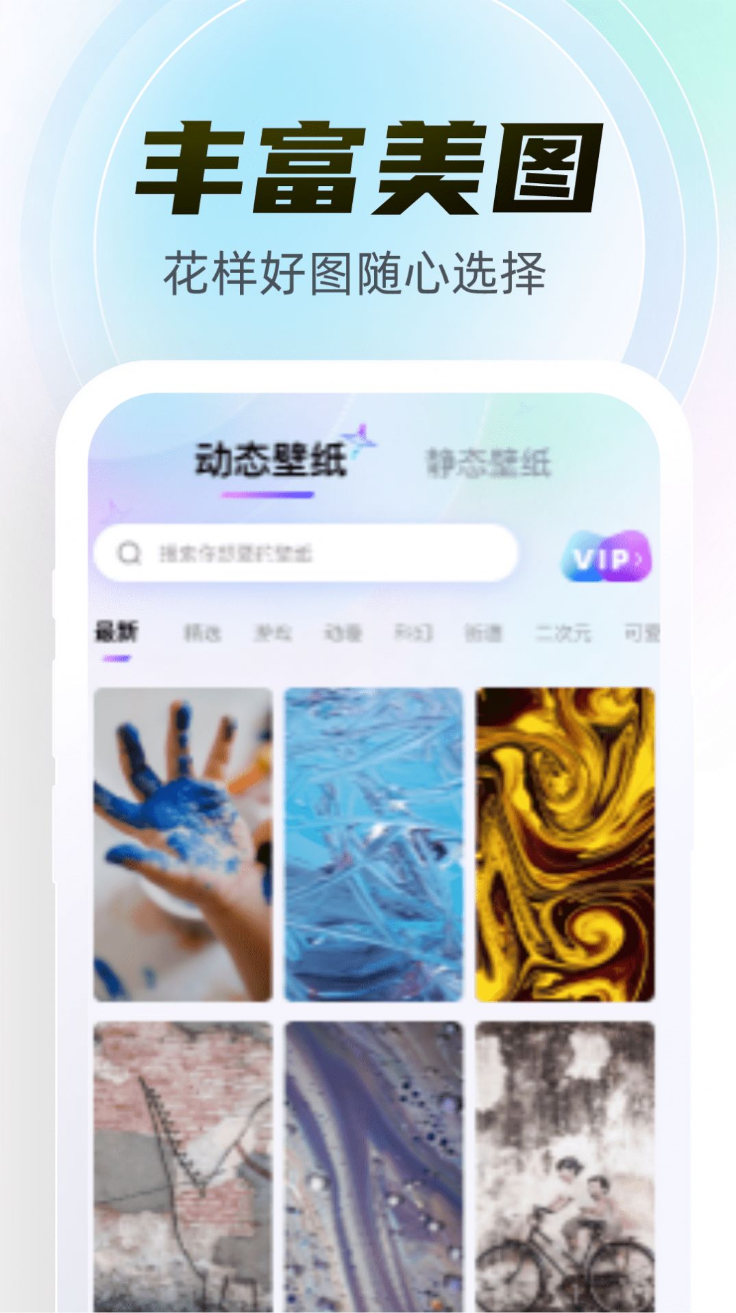 幻彩百变壁纸.jpg