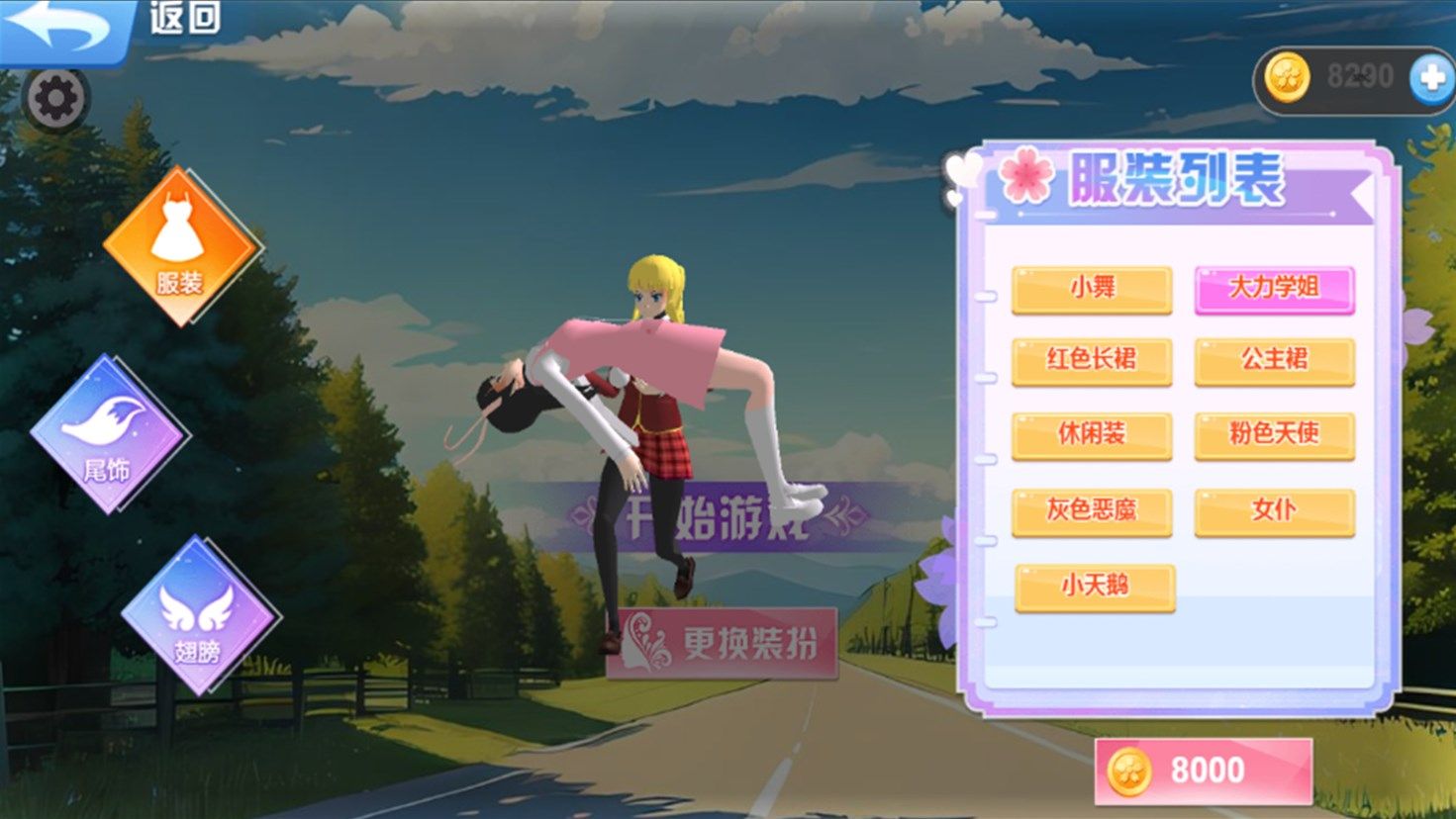 夏日樱花跑酷季.jpg