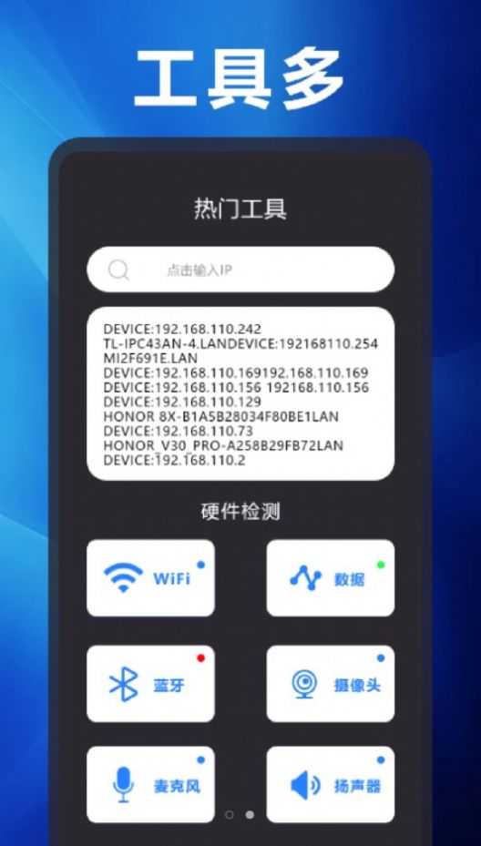 测网速管家.jpg