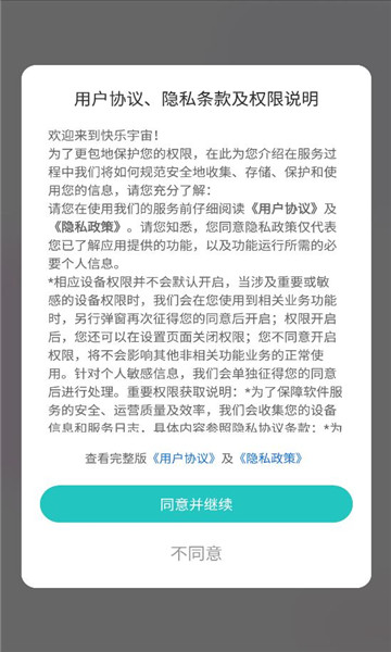 快乐宇宙.jpg