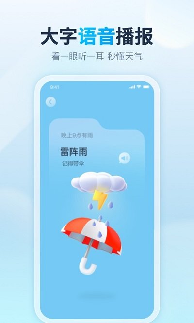 云云天气.jpg