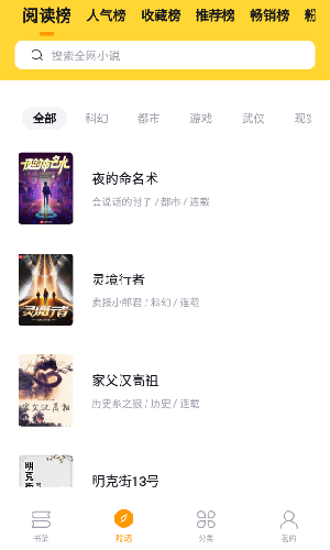 锤子小说.png