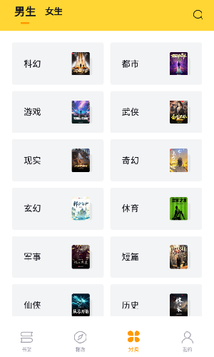 锤子小说.png