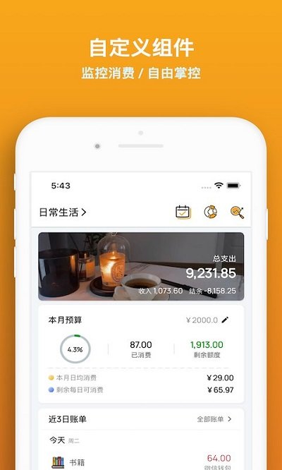 木木记账.jpg