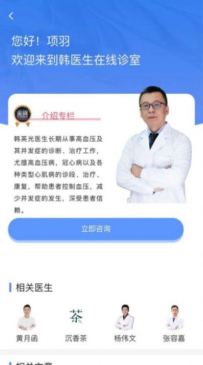 南雪健康家.jpg