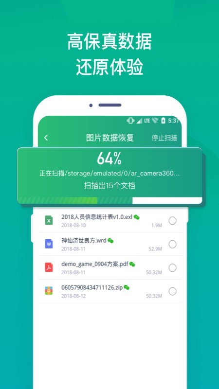 语音恢复大师.jpg