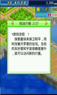 开罗之星物语(3)