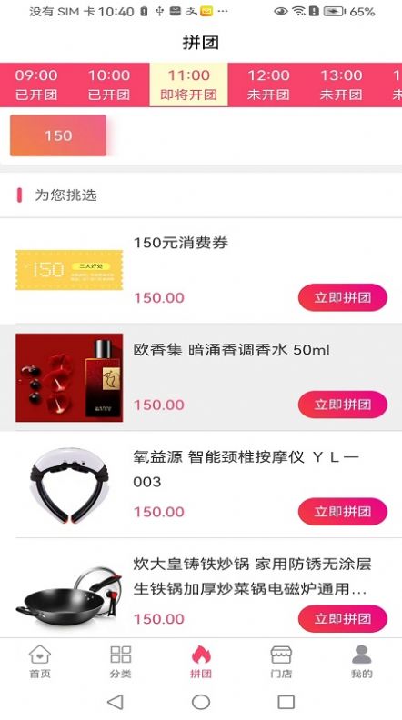 联合商城.jpg
