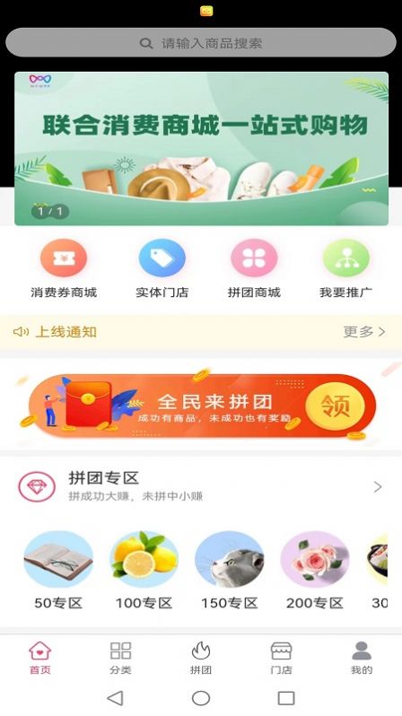 联合商城.jpg