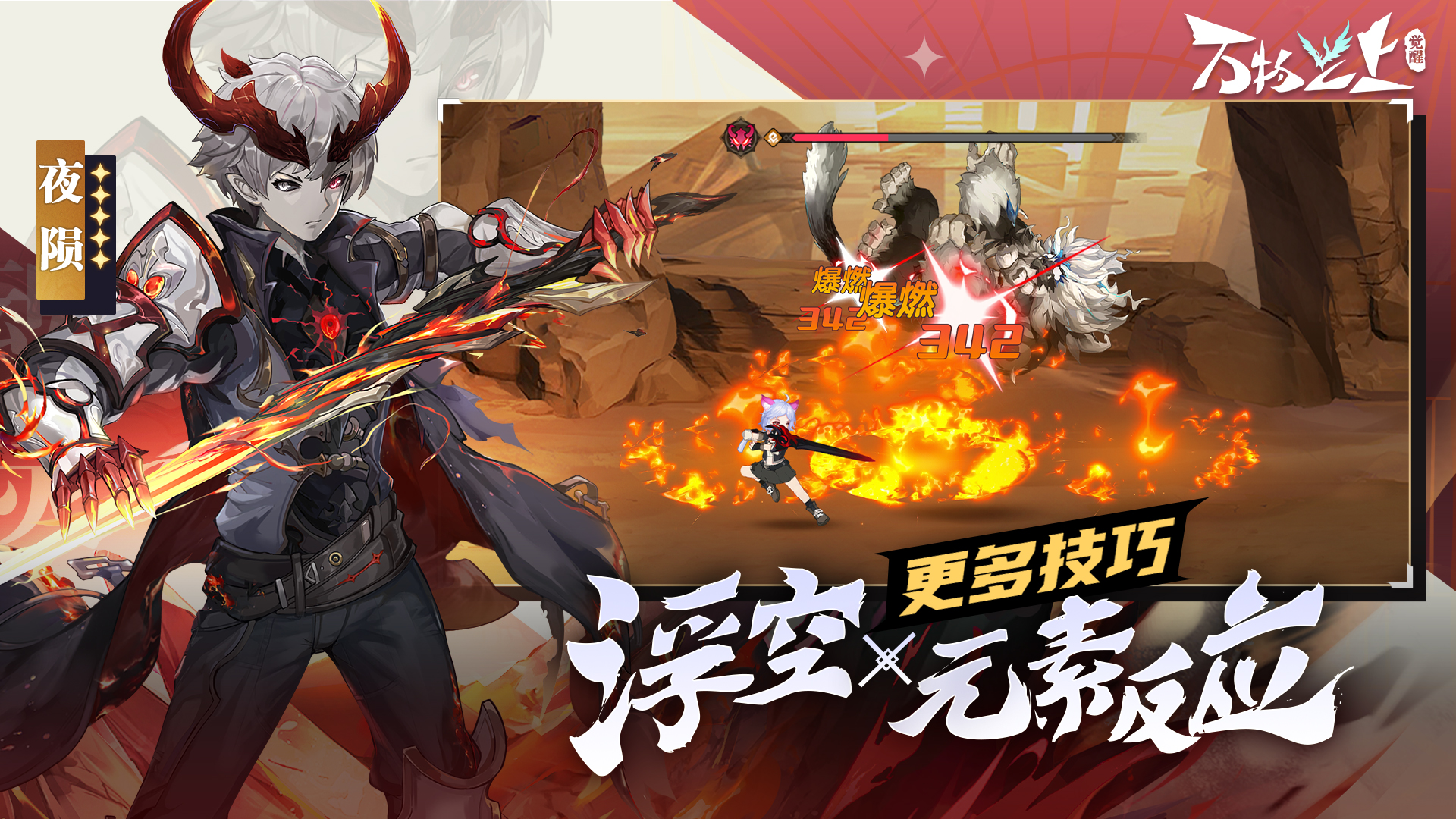 万物之上觉醒正式版.jpg