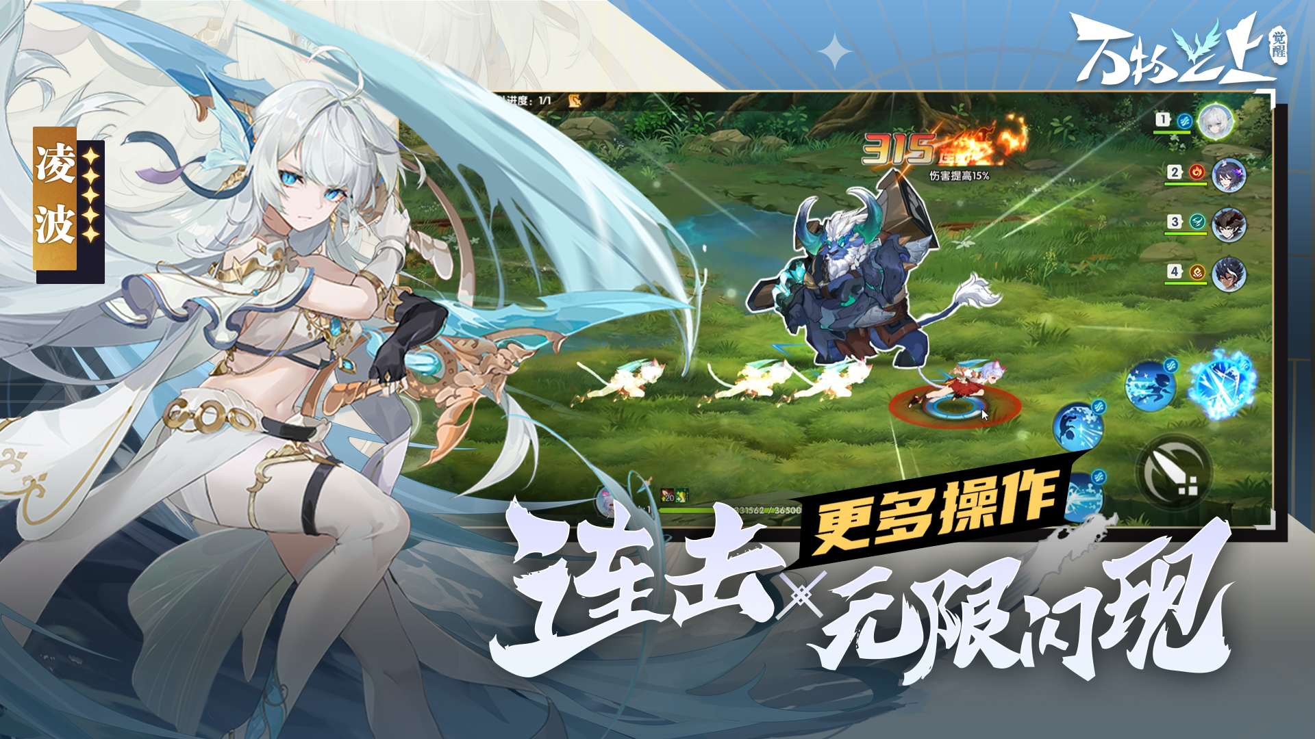 万物之上觉醒正式版.jpg