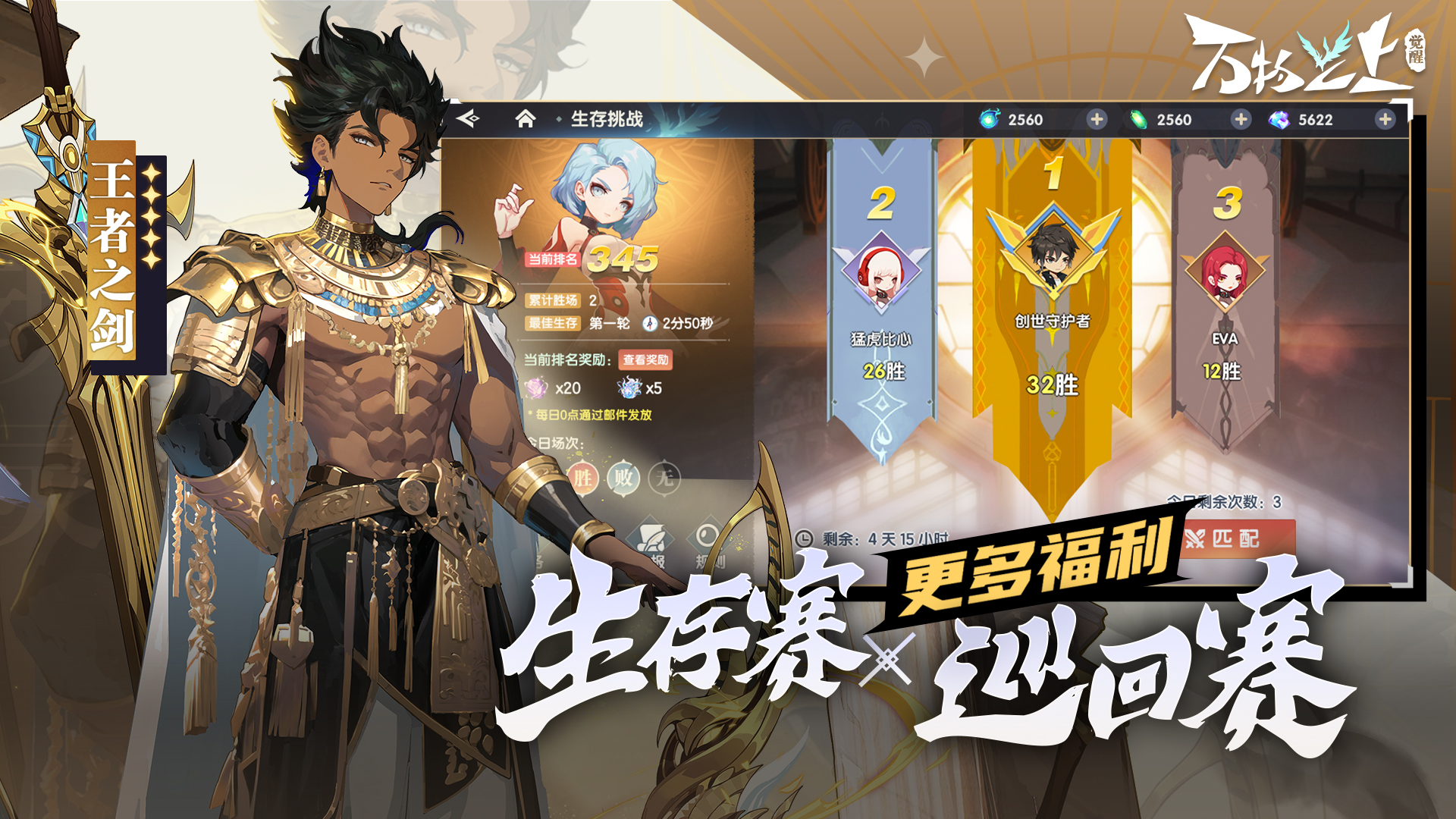 万物之上觉醒正式版.jpg