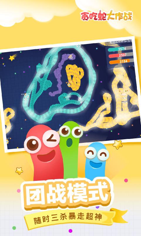 贪吃蛇大作战2023最新版本(2)