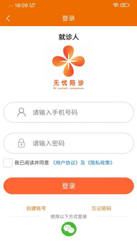 陪诊平台.jpg