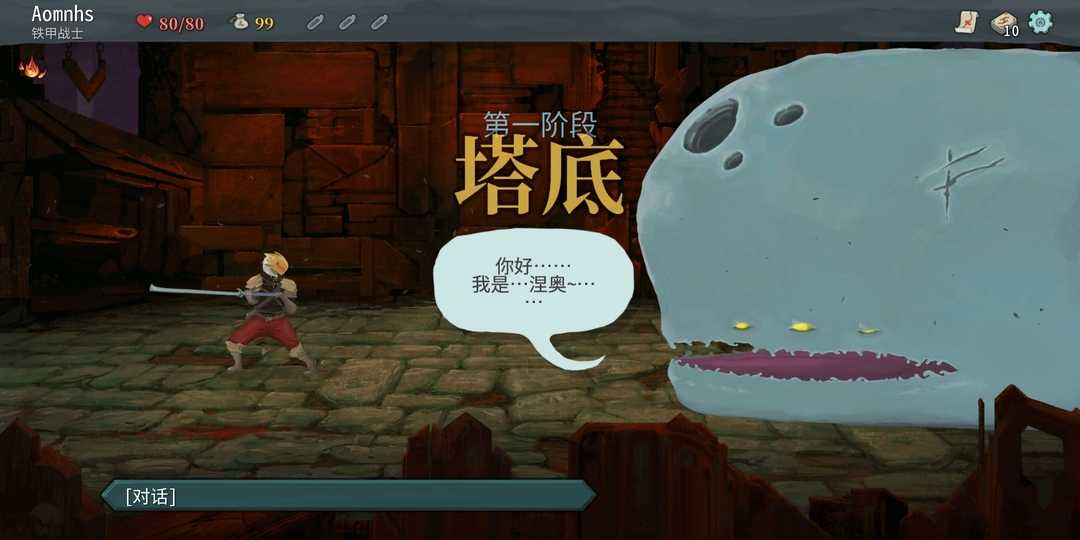 杀戮尖塔汉化版(2)