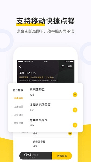 点餐助手.png