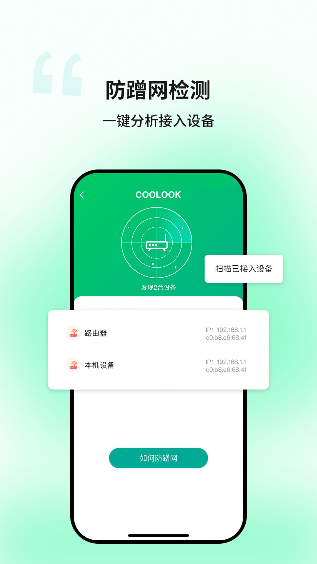 蒲公英WiFi .jpg