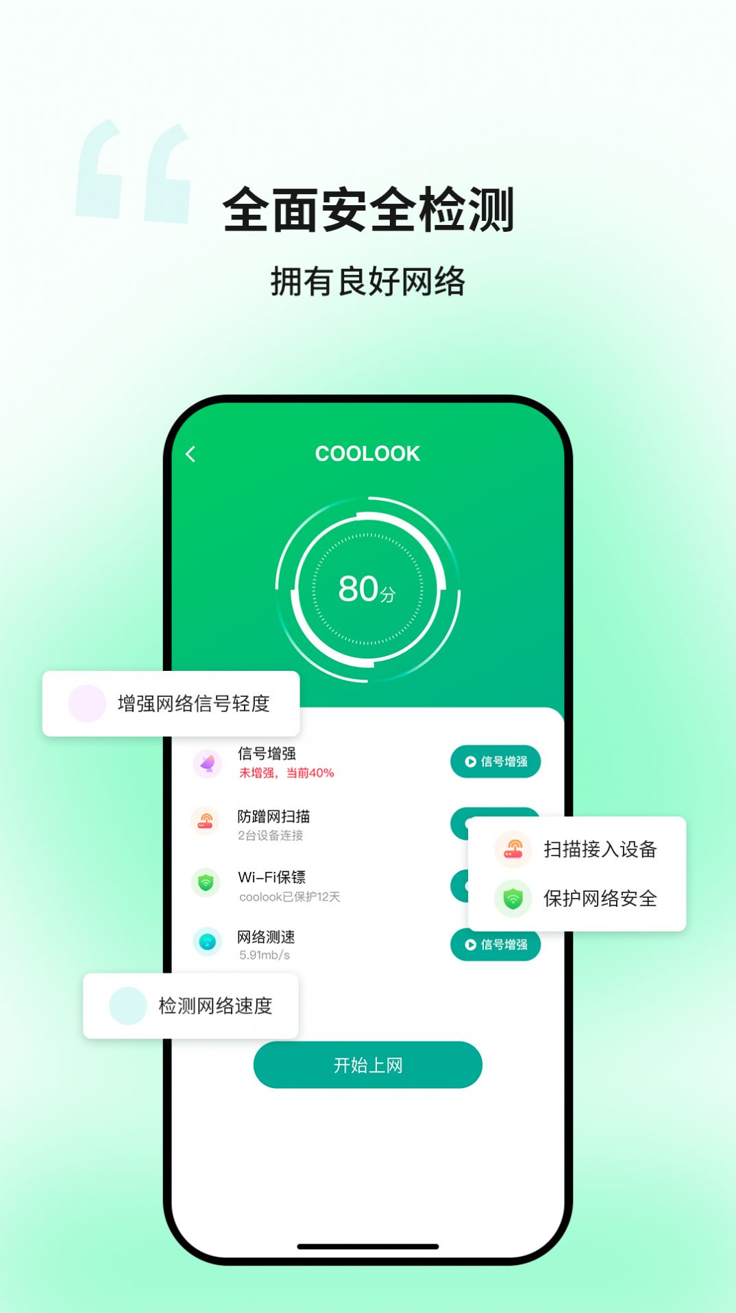 蒲公英WiFi .jpg