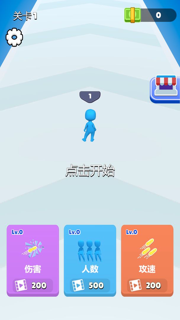 射击跑酷(1)