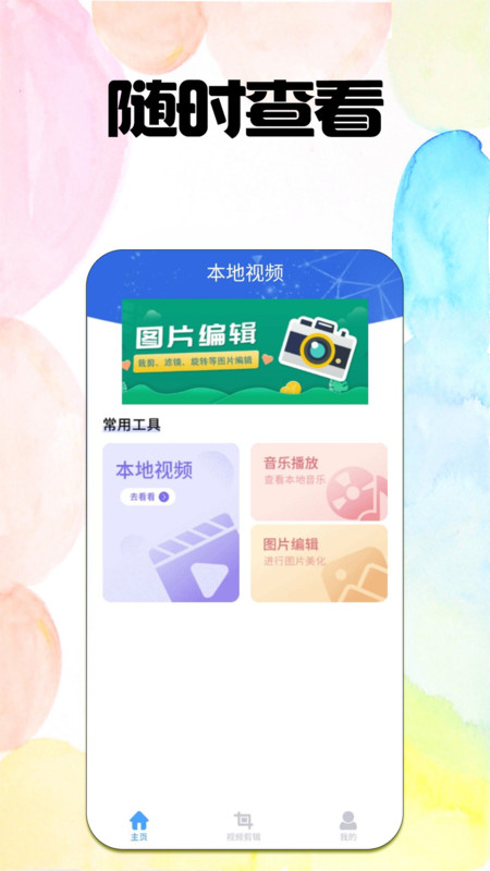 手机看图片修改.jpg