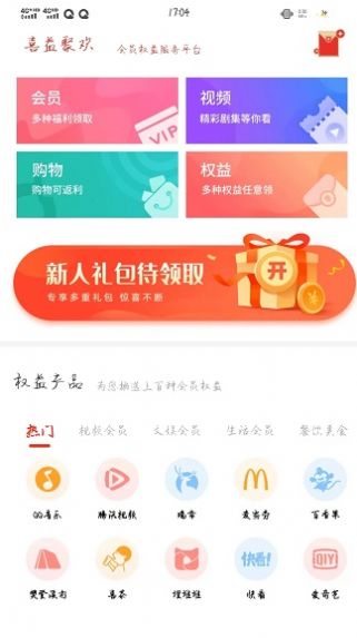 喜益聚欢.jpg