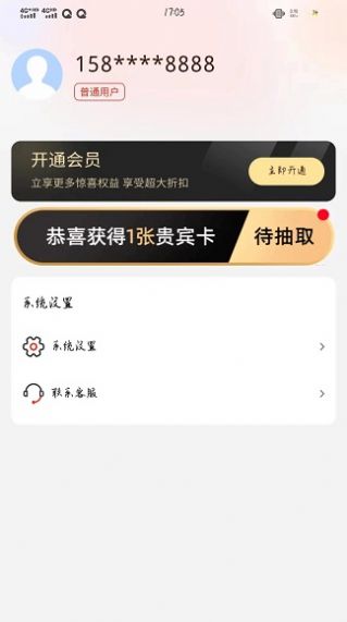 喜益聚欢.jpg