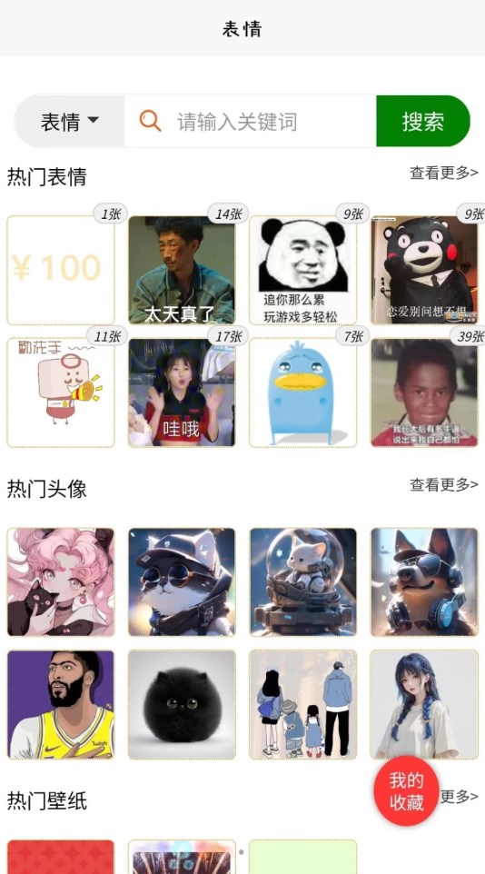 萌逛.jpg