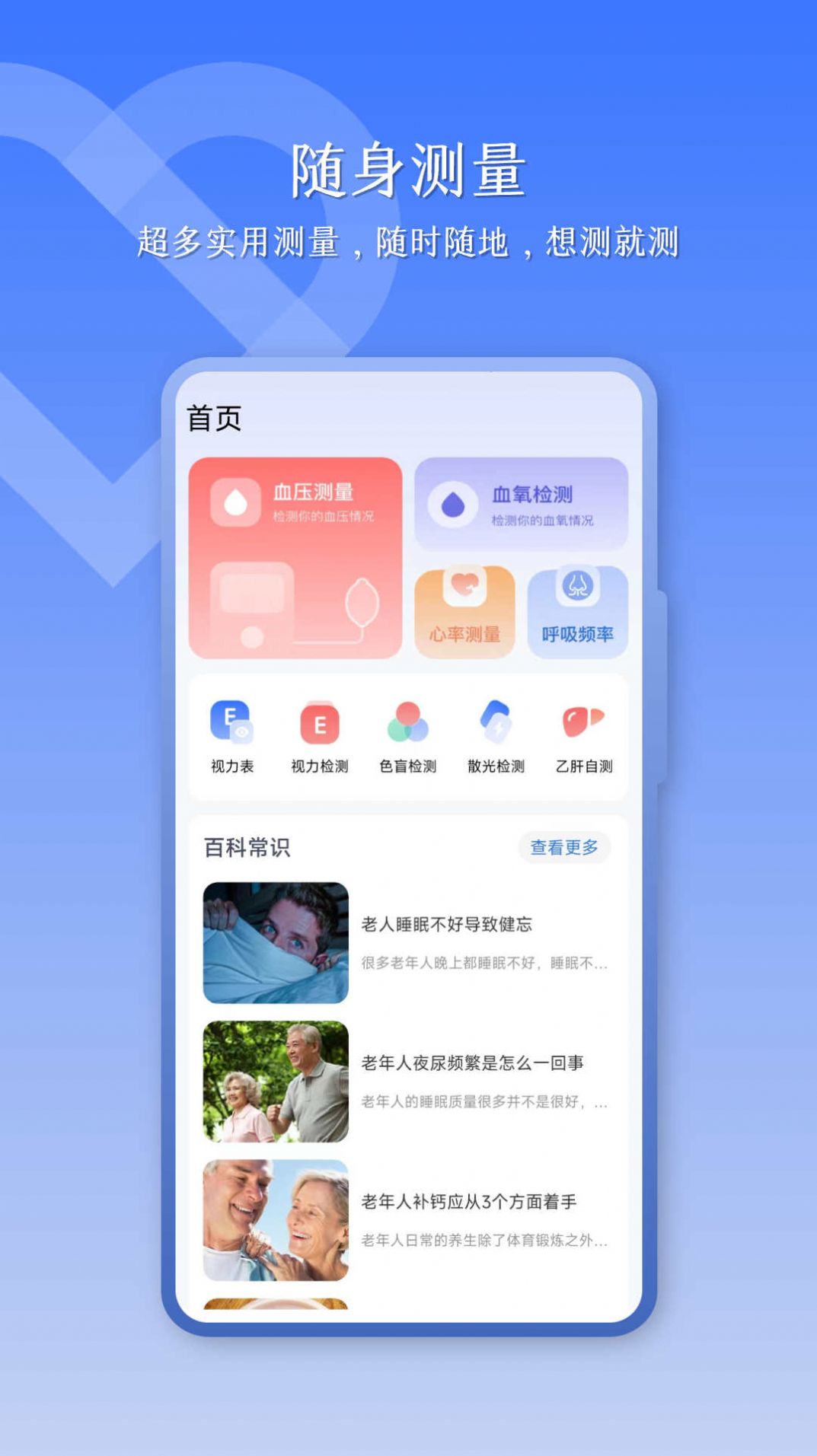 优康体检宝jpg