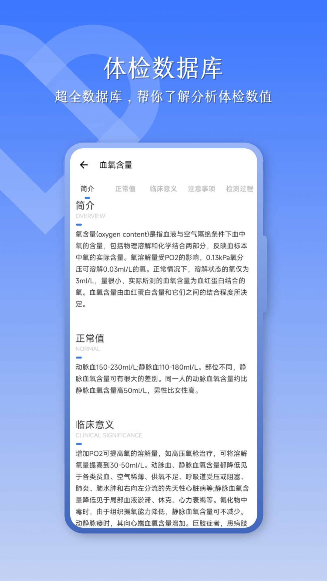 优康体检宝.jpg