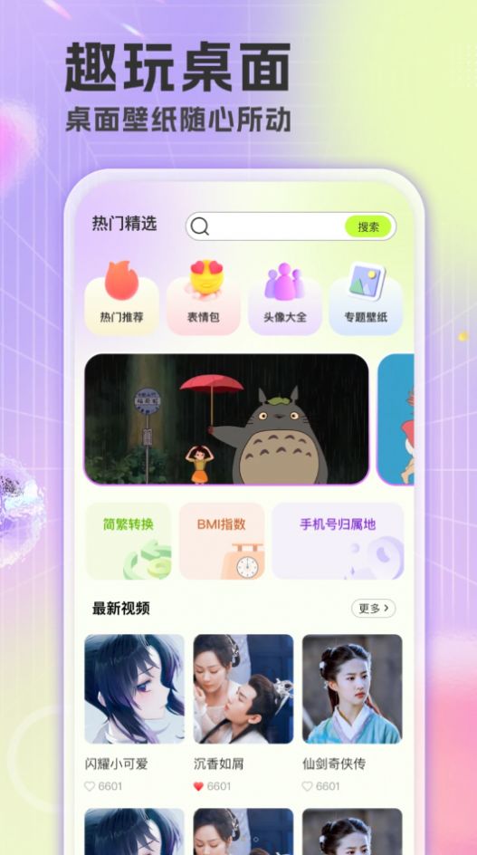 楚虹精选免费壁纸.jpg